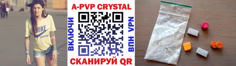 A-PVP кристаллы Североморск