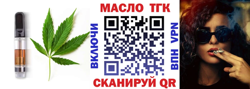 купить наркоту  блэк спрут вход  Еда ТГК конопля  Североморск 