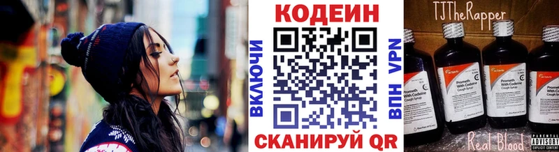 купить   Североморск  Кодеиновый сироп Lean Purple Drank 