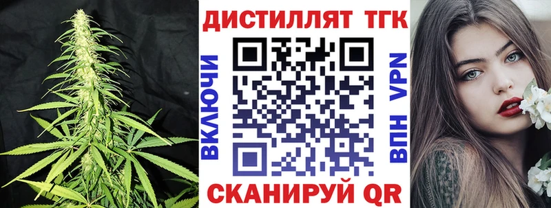 Дистиллят ТГК жижа  Североморск 